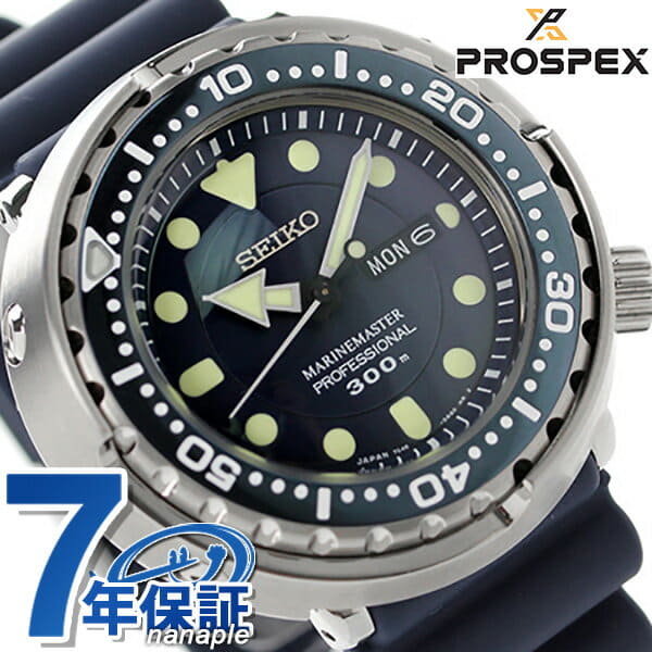 New]Seiko Prospex Men's Divers Watch Blue 300m Saturated Diving SBBN037 -  BE FORWARD Store
