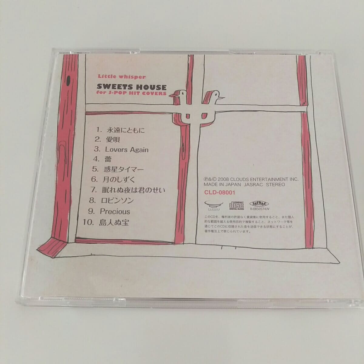 Used]Little Whisper/SWEETS HOUSE cover album - BE FORWARD Store