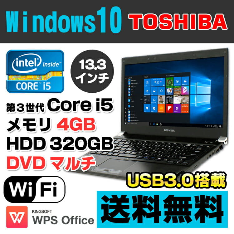 [Used] TOSHIBA dynabook R732/H Core i5 3340M memory 4GB HDD320GB DVD ...