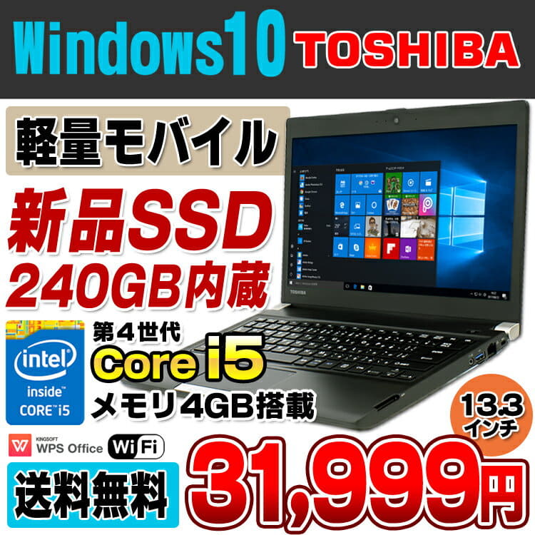 Used] TOSHIBA dynabook R734/M 13.3 type wide fourth generation 
