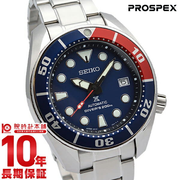 Seiko prospex clearance sbdc057