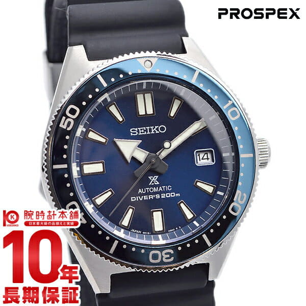 New]SEIKO PROSPEX Historical Collection Divers Men's Watch Limited Edition  SBDC053 - BE FORWARD Store