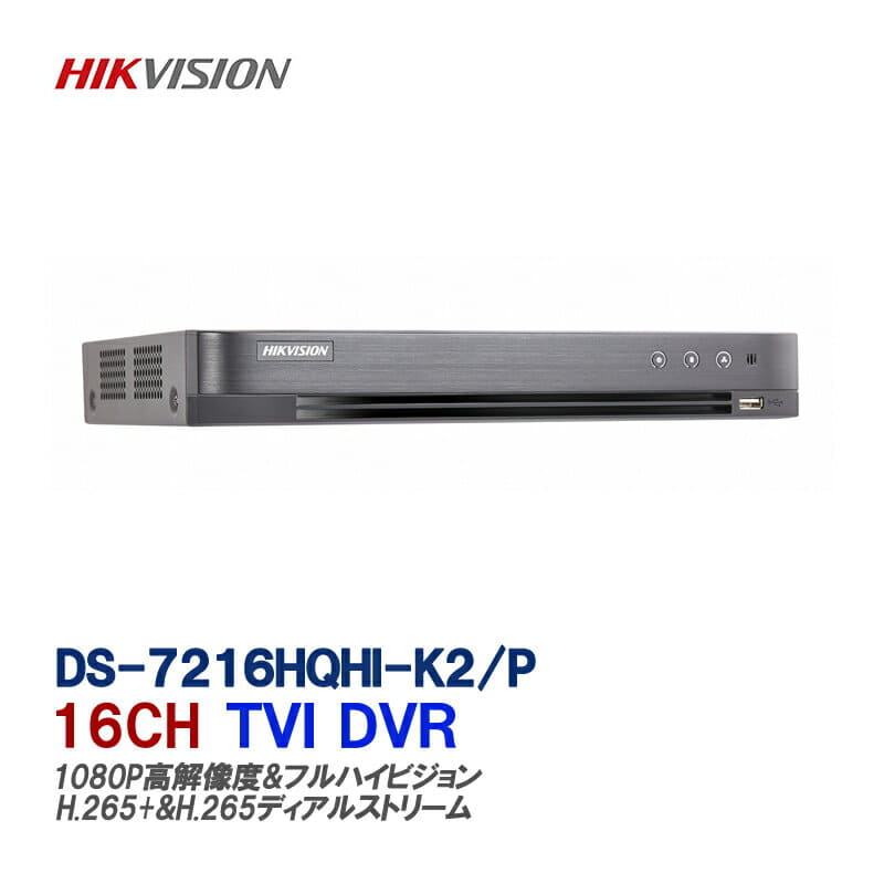 New Recording Machine Of World Hikvision Hike Vision Security Camera Hd Tvi 16ch Recording Machine H 265 Adaptive Digital Recorder Ds 7216hqhi K2p Be Forward Store New Recording Machine Of World Hikvision Hike Vision Security Camera Hd Tvi 16ch Recording Machine H 265 Adaptive Digital Recorder Ds 7216hqhi K2p Be Forward Store