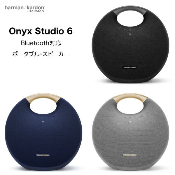 onyx studio 6 price