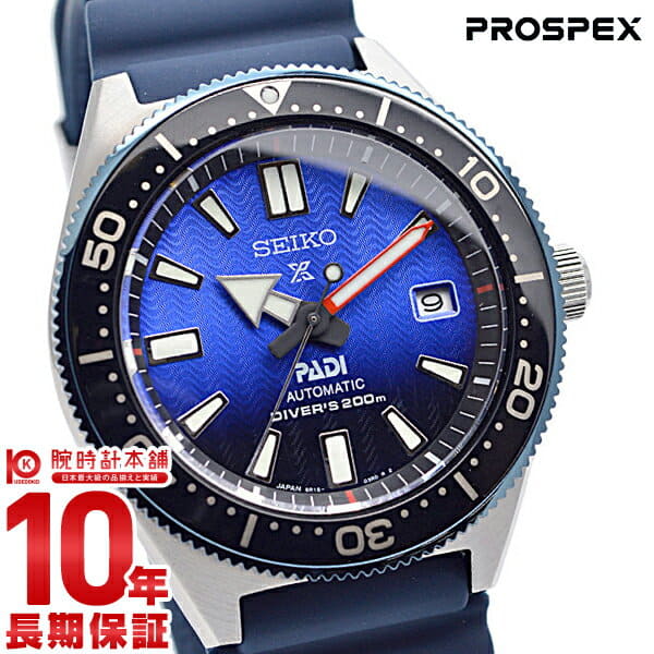 Seiko sbdc 055 cheap