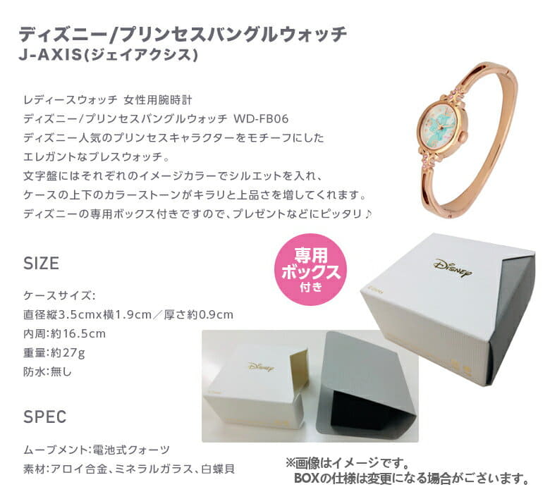 New Case Attendant Mind Gold Silver Pink Gold Wd Fb06 Digestion For Exclusive Use Of The Watch Cinderella Ariel Rapunzel Bell Breath For The Disney Watch Disney Lady S Princess Series Bangle Be Forward New Case Attendant Mind Gold Silver Pink Gold Wd Fb06 Digestion For Exclusive Use Of The Watch Cinderella Ariel Rapunzel Bell Breath For The Disney Watch Disney Lady S Princess Series Bangle Be Forward
