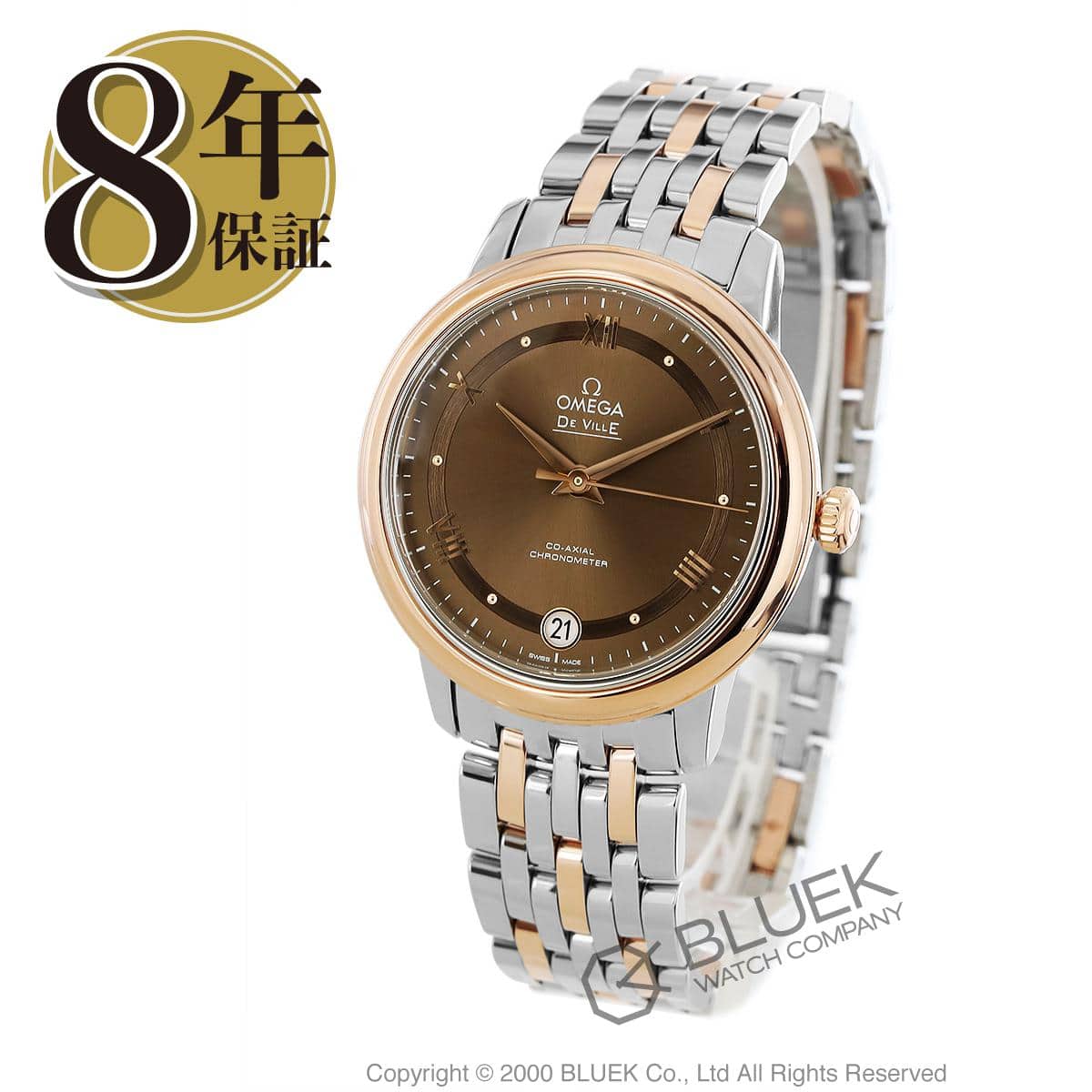 Prestige watch company Clearance