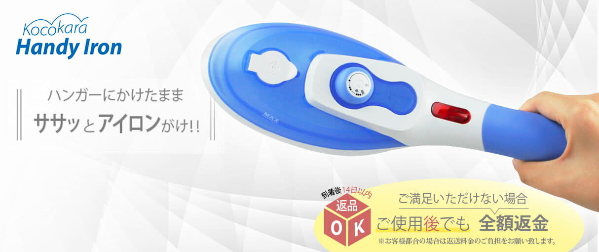New Is Running On Kocokara Iron Hanger Is Iron Clothing Steamer Dust Collecting Deodorization Sanitization Brush Office Worker Single Life Business Trip A Handy Iron Handy Iron Steamer Steam Iron Steamer Wrinkle
