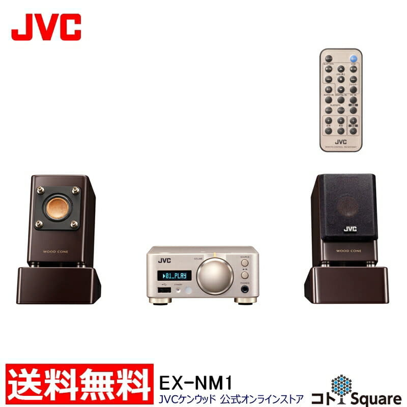 New]JVC Wood Cone Component Stereo Compact Component Bluetooth NFC