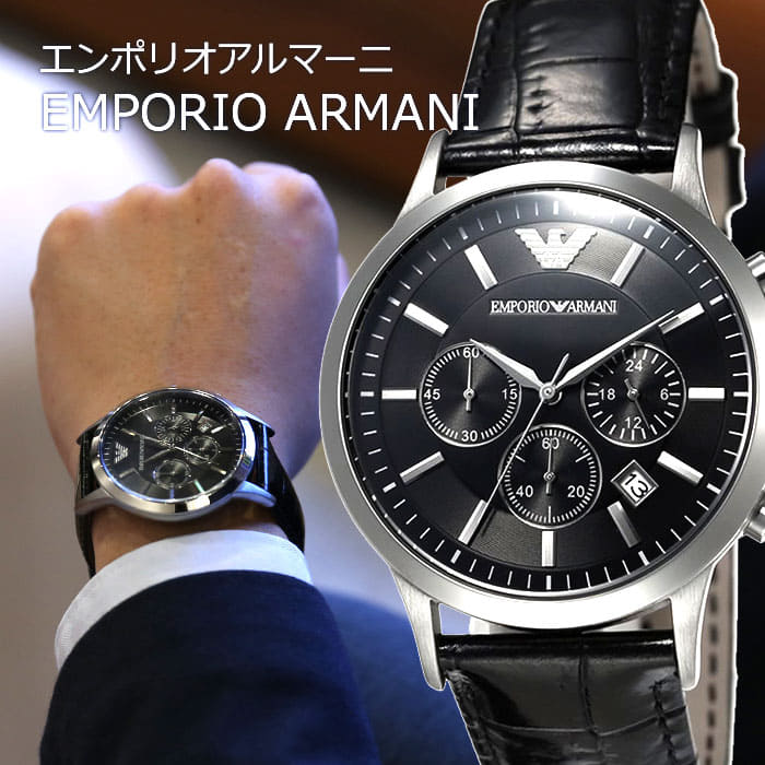 New]Emporio Armani Watch Black for Men AR2447 [Chronograph leather belt] -  BE FORWARD Store