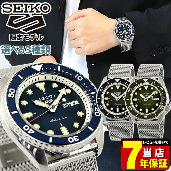 seiko 5 sports suits