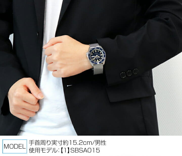 seiko suits