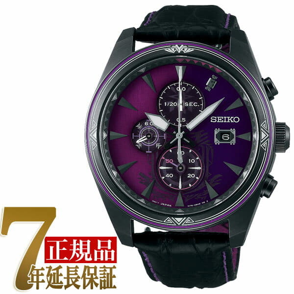 Monster hunter seiko hotsell