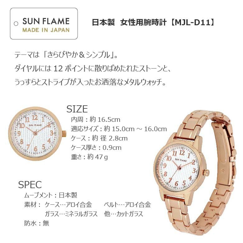 SUN FLAME - 株式会社