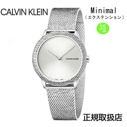 New]Calvin Klein minimal (extension) watch K3M22T26 35mm Silver