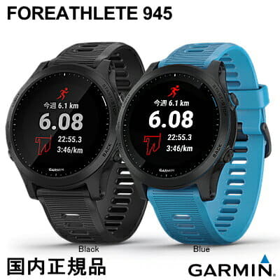 New]Garmin ForeAthlete 945 with Map Data/Music Playback Blue/Blue