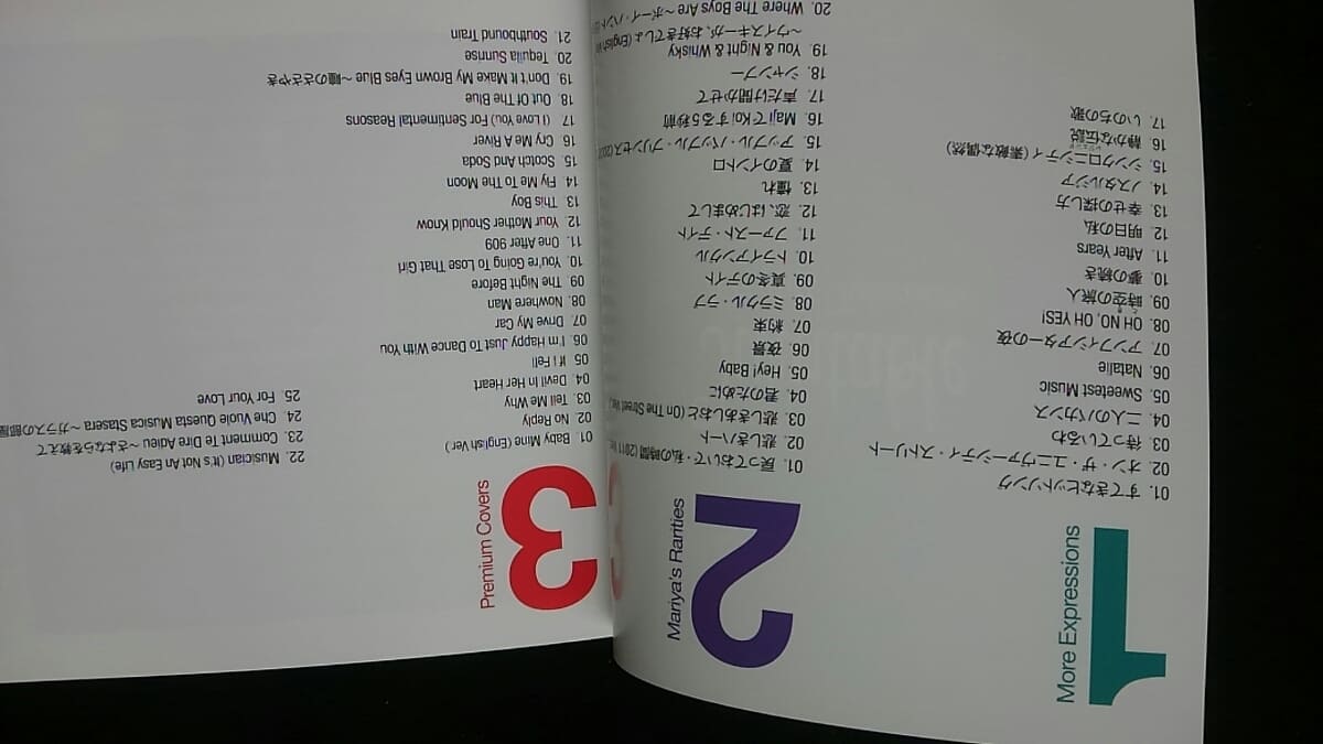 Used Song Tatsuro Yamashita Duet Of The Mariya Takeuchi Album Turntable First Press Specifications Yukiko Okada First Date Cell Shark Bar Life Be Forward Store