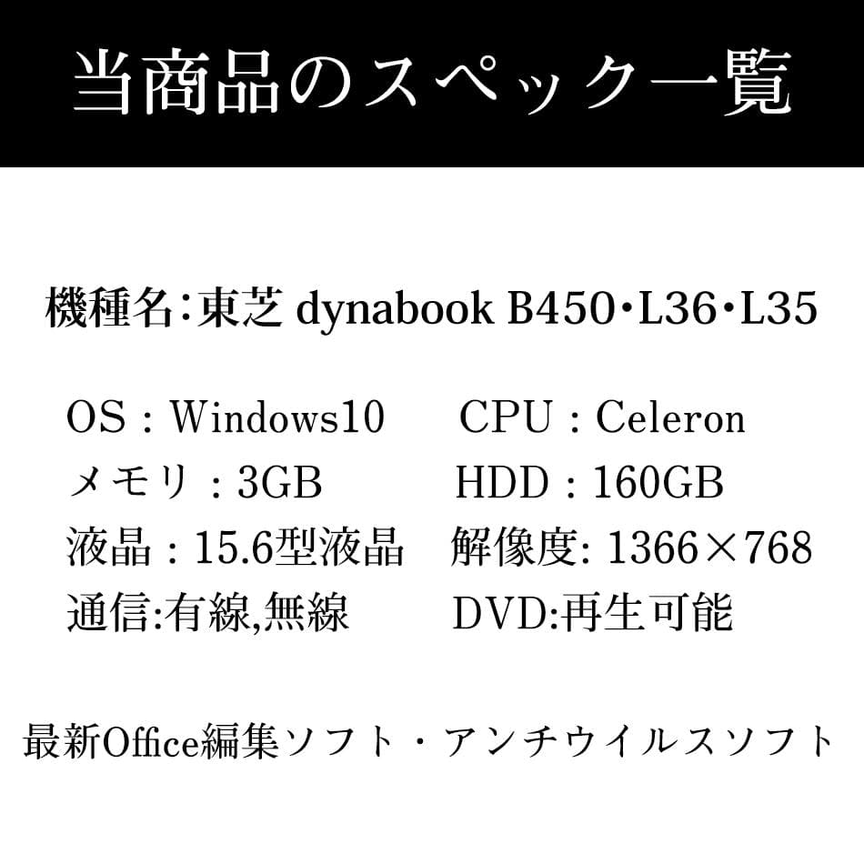 Used Four Changeable To Windows 10 Windows7 With Toshiba Dyna Lifebook B450 L36 L35 Windows10 Celeron Memory 3gb Hdd 160gb Dvd Wifi Office Be Forward Store