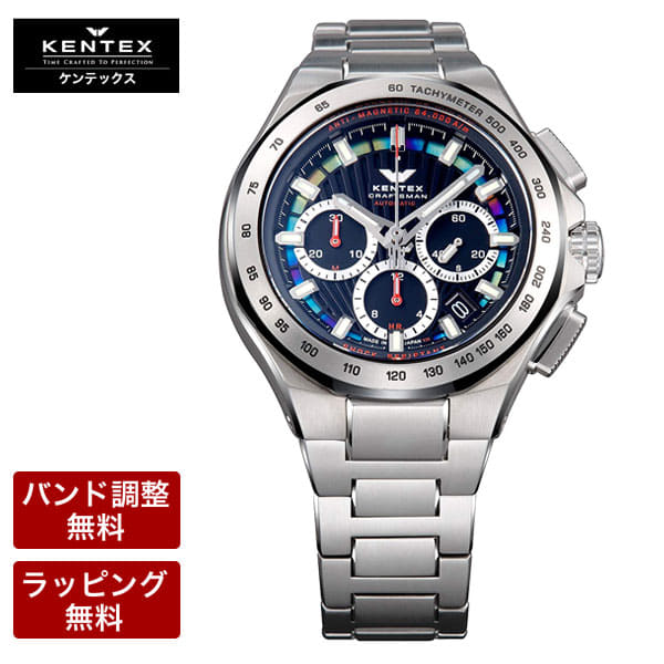 [New]KENTEX CRAFTSMAN PRESTIGE Men's Chrono Watch Blue S526X-07 - BE ...