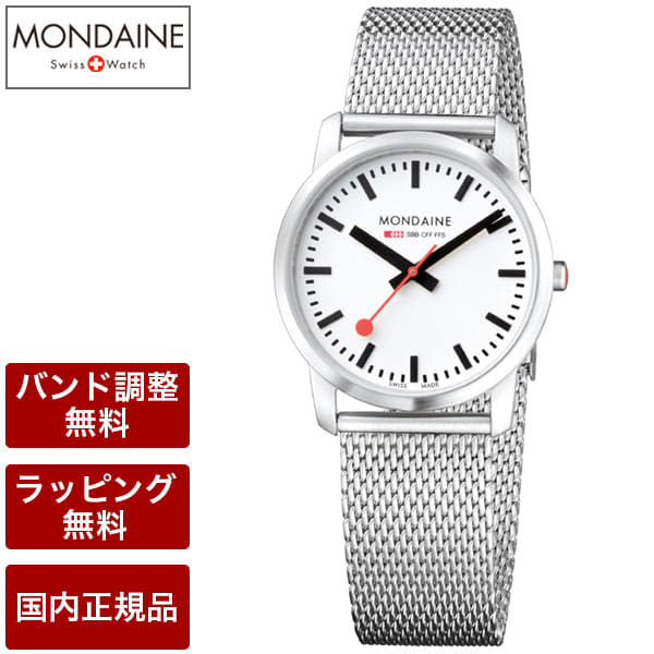 Mondaine slim deals