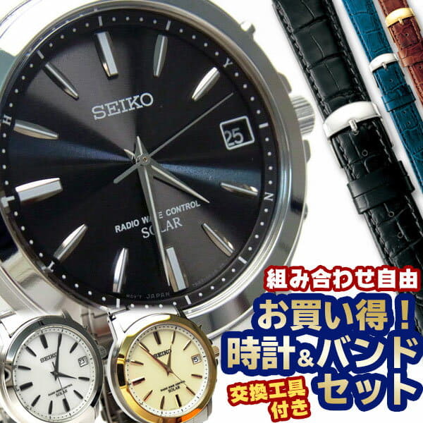seiko solar radio watch