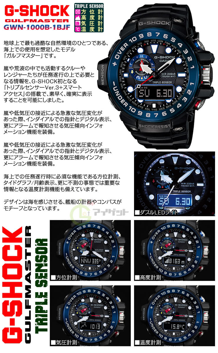 New]Gulf master radio time signal GWN-1000B-1BJF GULFMASTER CASIO
