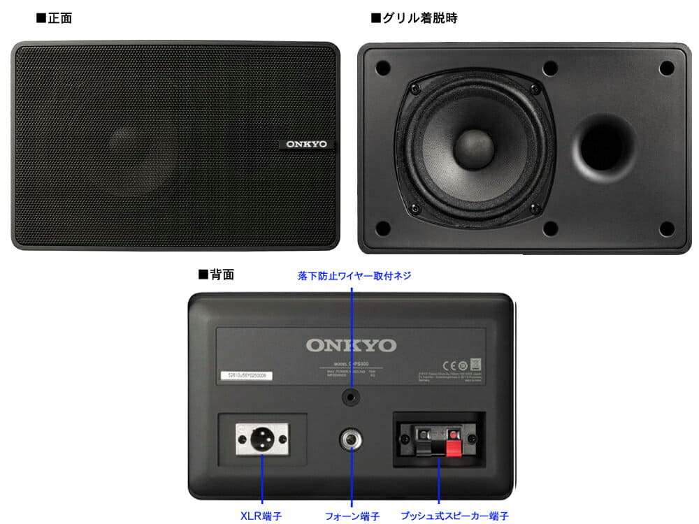 bgm speaker