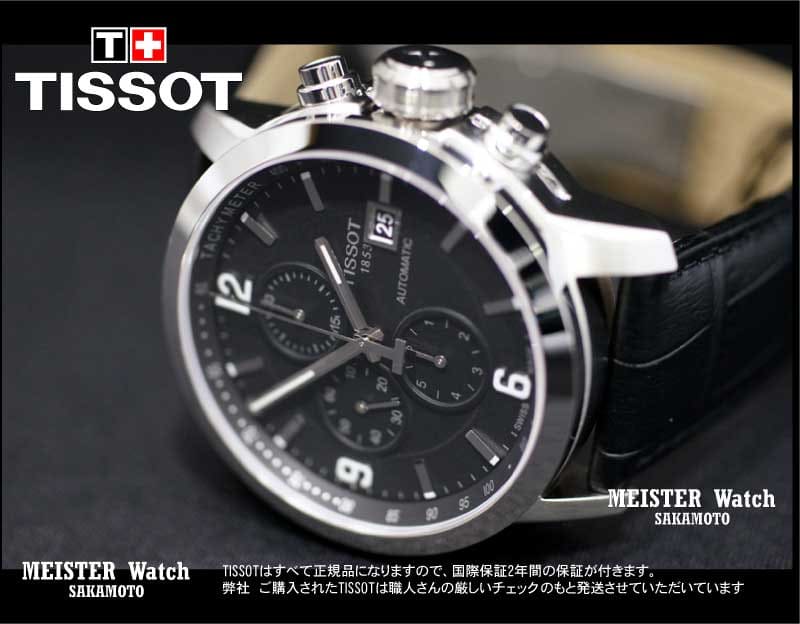 New]TISSOT PRC200 Men's Automatic Chronograph Swiss Watch 20 ATM  water-resistant T0554271605700 - BE FORWARD Store