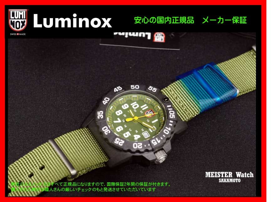 luminox colormark green
