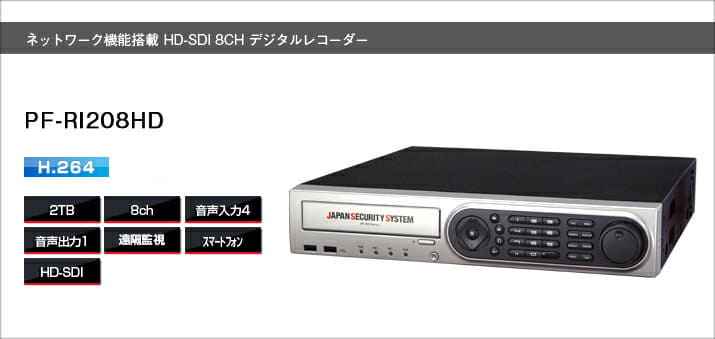 New Japan Security System 8ch Recorder Smartphone Adaptive For Pf Ri8hd Security Camera Digital Recorder Hd Sdi Be Forward Store