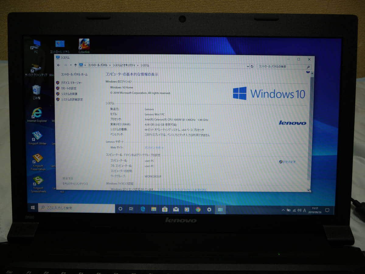 1109】lenovo G590 Celeron1005U XP office 1109】lenovo G590