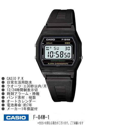 casio 84w