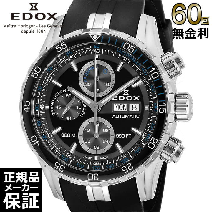 New] EDOX Men's Watch ground ocean Chronograph automatic 01123-3BUCA-NBUN -  BE FORWARD Store