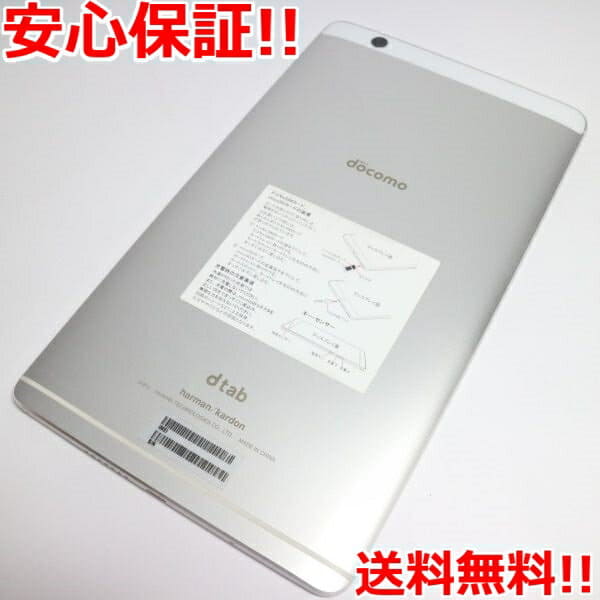 [Used]Like-new d-01J dtab Compact Silver tablet 　 　 Wi-Fi 　 tablet DoCoMo  HUAWEI