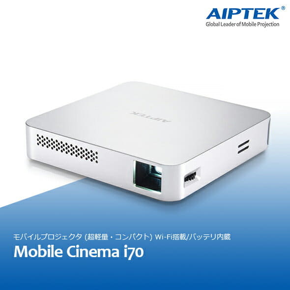 New]It embeds mobile projector Aiptek (aiputekku) Mobile Cinema i70 (super  lightweight compact) Wi-Fi battery - BE FORWARD Store