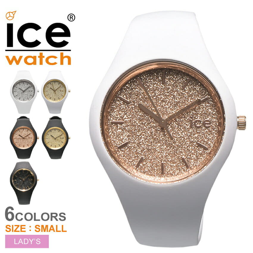 ice watch 001349
