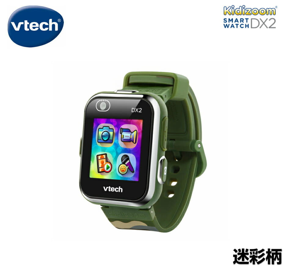 vtech kidizoom smartwatch camouflage