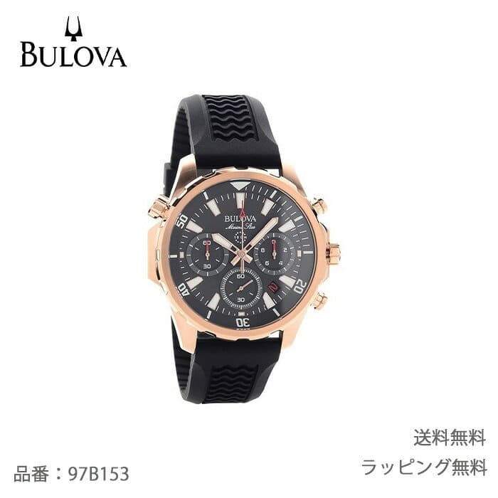 Bulova marine star 97b153 sales