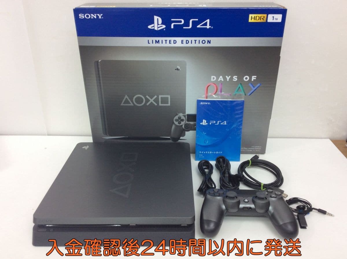 Used Sony Ps4 Limited Edition Limited Edition Silver Cuh 20b 1tb Dc07 254jy F4 Be Forward Store