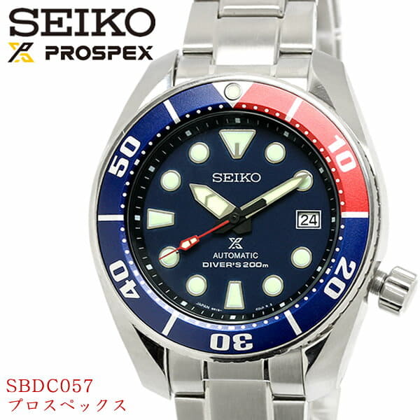 Seiko Prospex Scuba Diver 200m Sumo Pepsi SBDC057 