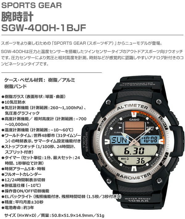 New]during the 15 times enforcement gear (SPORTS GEAR) watch SGW-400H-1BJF  pressure temperature stopwatch split time timer Casio (CASIO) - BE FORWARD  Store