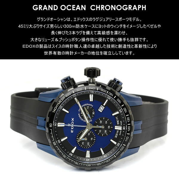 [New]EDOX edokkusugurandooshan watch mens quartz Chronograph 300m ...