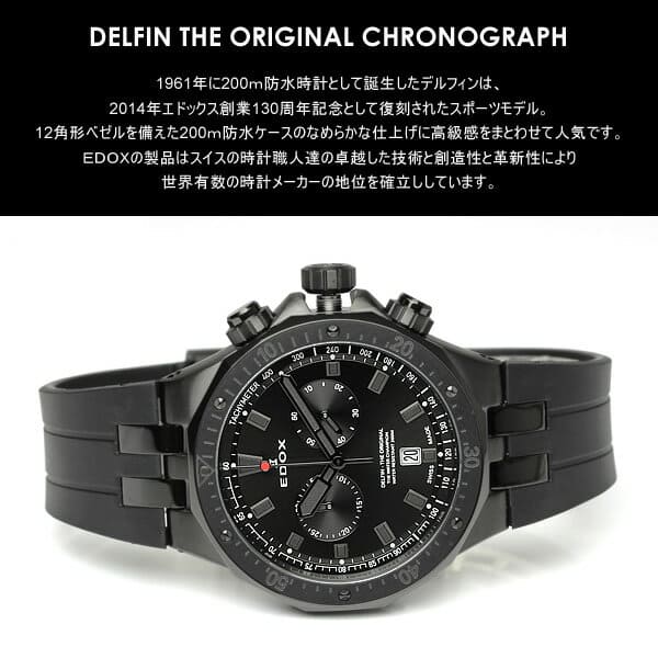 [New]EDOX edokkusuderufin watch mens quartz Chronograph 200m ...