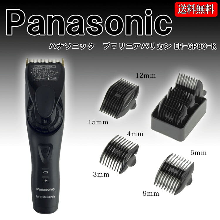 New Panasonic Pro Linear Hair Clipper Er Gp80 K Be Forward Store New Panasonic Pro Linear Hair Clipper Er Gp80 K Be Forward Store