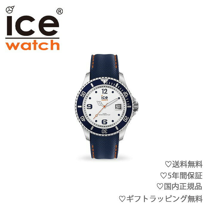 ice steel united silver