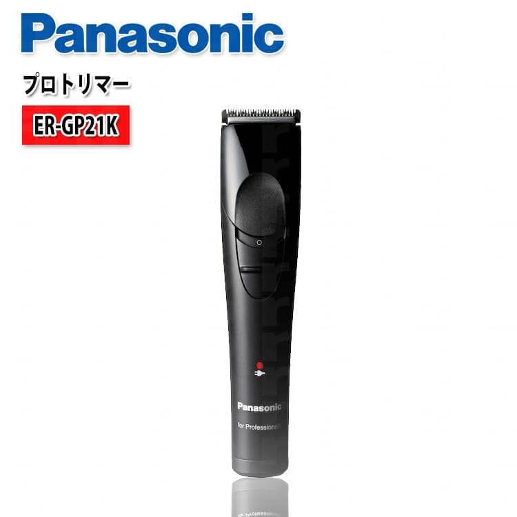 clipper panasonic