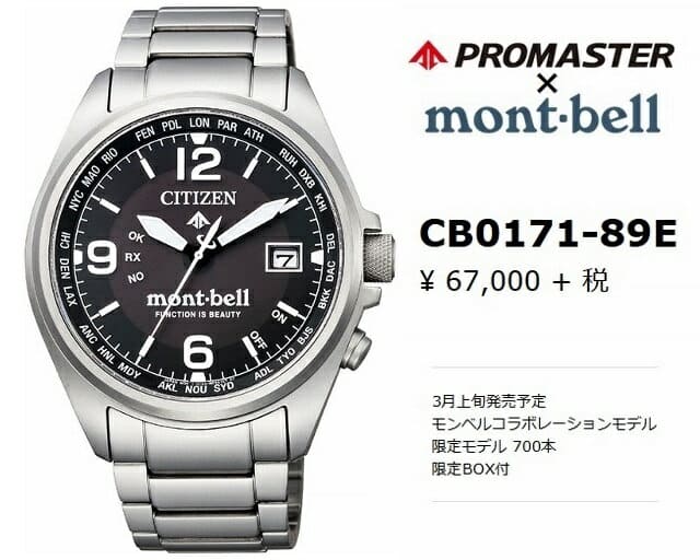 New]CITIZEN PROMASTER×mont-bell 2019 Eco Drive World Time Watch Men's Solar  Radio Watch Sapphire Glass 20 ATM Waterproof Titanium 42mm Round Frame  Silver/Black CB0171-89E - BE FORWARD Store