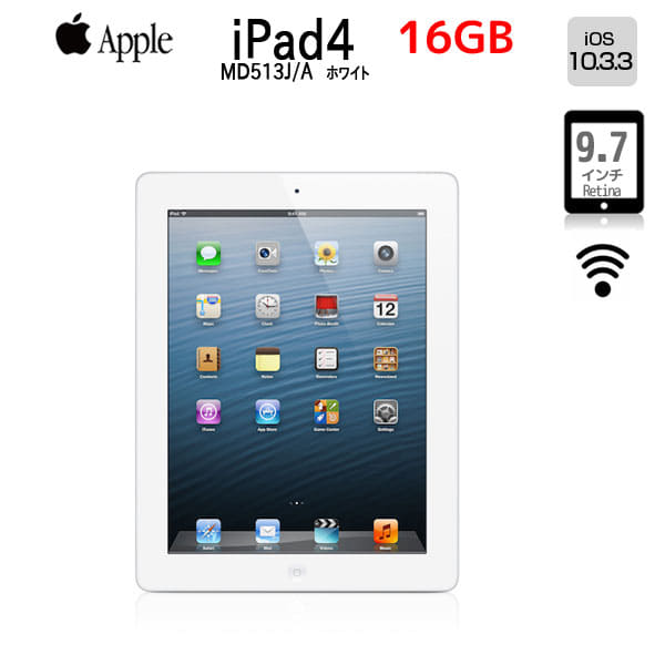 Apple ipad Wi-Fi 16GB MD513J/A 第4世代 おまけ有