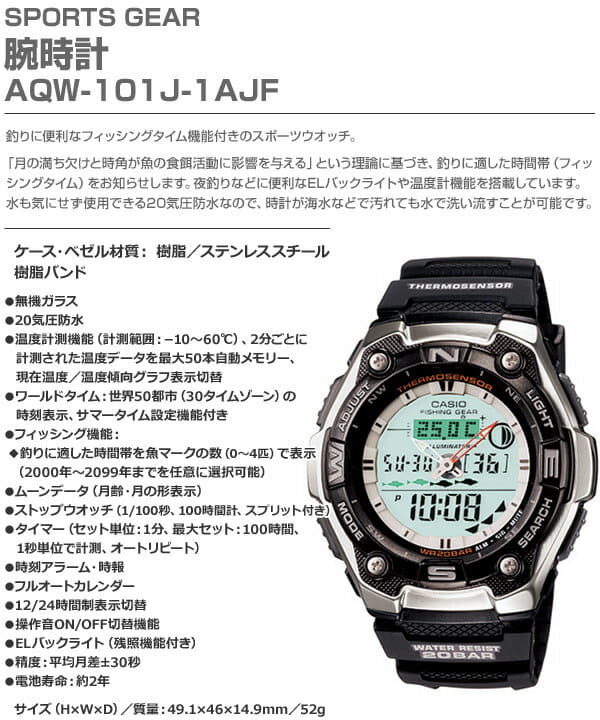 New]Casio (CASIO) gear (SPORTS GEAR) watch AQW-101J-1AJF temperature moon  data fish time stopwatch split time timer - BE FORWARD Store