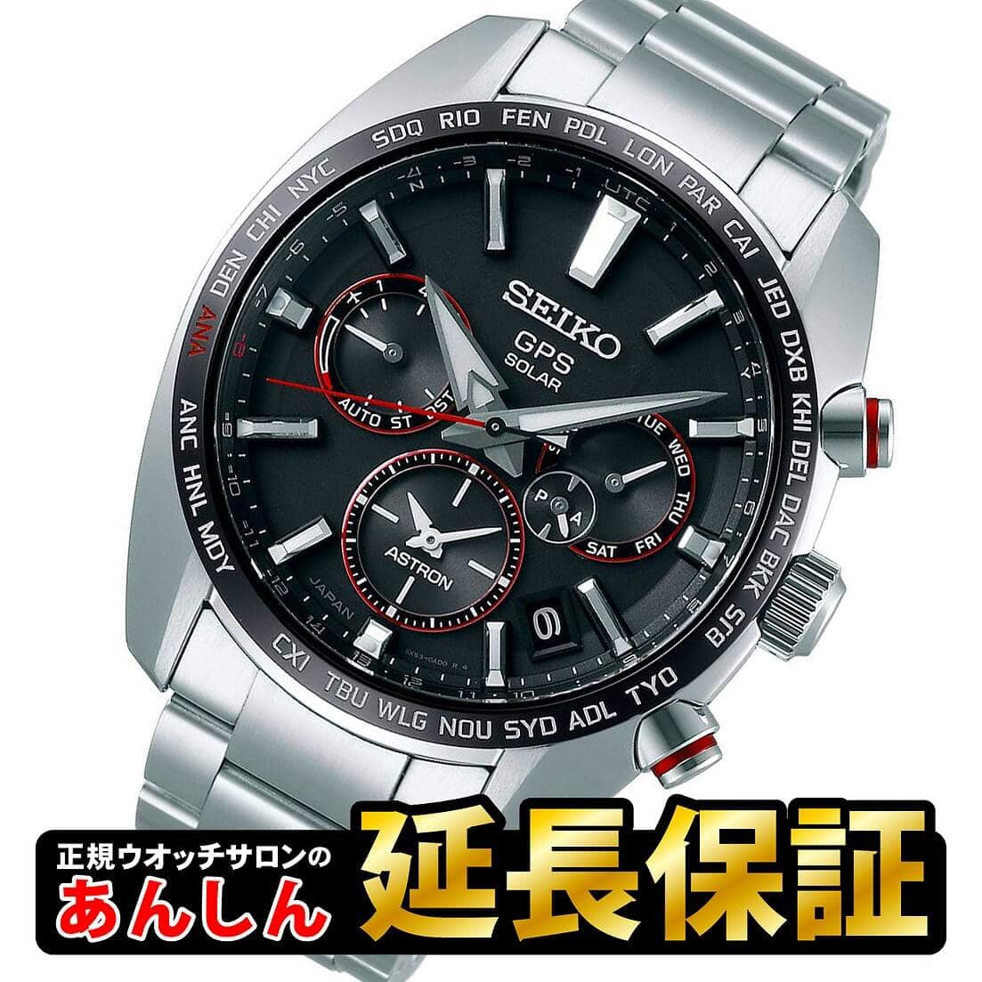 New]SEIKO ASTRON Otani Shohei collaboration Men's Solar GPS Watch